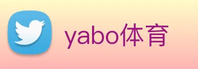 yabo体育 logo